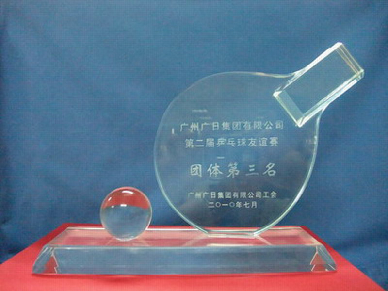 我司喜獲廣日集團第二屆乒乓球賽第三名成績